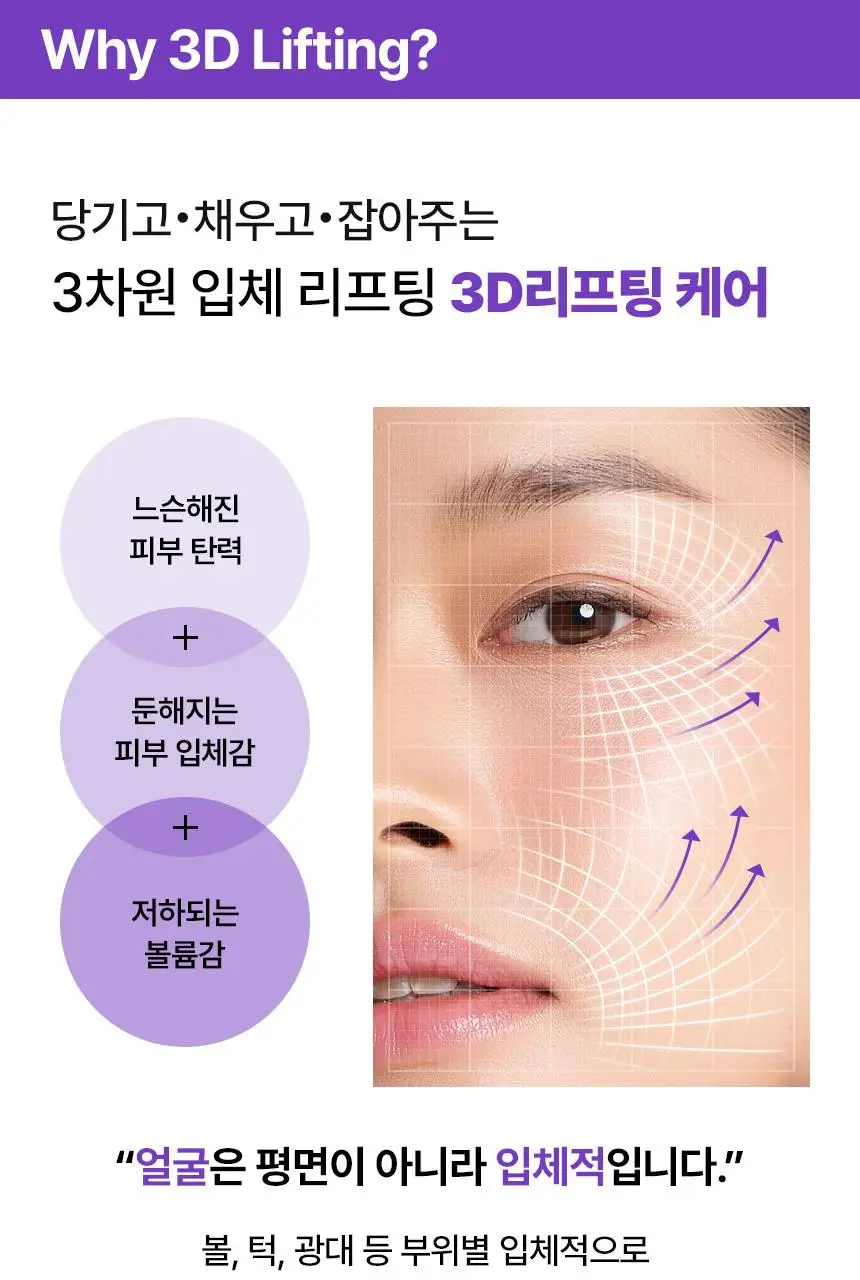 [쫀쫀탄력|속보습] 바이오힐 보 프로바이오덤 3D 리프팅 앰플 30ml [단품/증정기획] 상세페이지 3